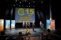 Церемония награждения