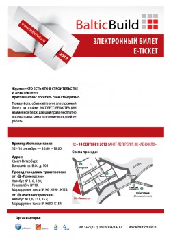 Электронный билет на&nbsp;выставку BalticBuild. Журнал «Кто есть Кто в&nbsp;строительстве и&nbsp;архитектуре» приглашает Вас посетить свой стенд №H45