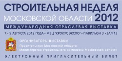 Скачать электронный пригласительный билет на&nbsp;ХIV международную отраслевую выставку «Строительная неделя Московской области&nbsp;&mdash; 2012»