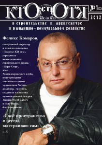 Обложка №1, 2012 год