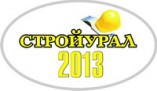 Специализированная выставка «СтройУрал-2013», г. Оренбург.